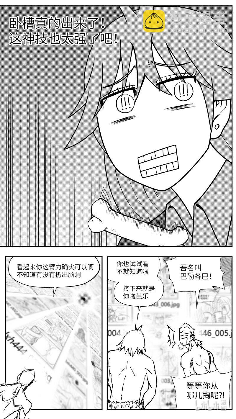 🍱十万个冷笑话 99098 驱魔 第5页