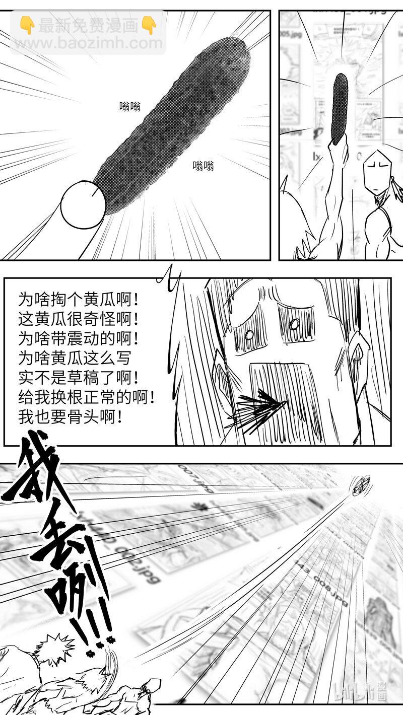 🍱十万个冷笑话 99098 驱魔 第6页
