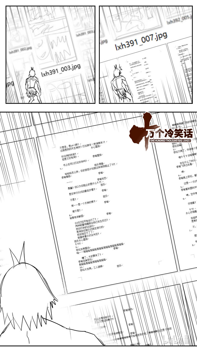 🍱十万个冷笑话 99100 驱魔 第1页
