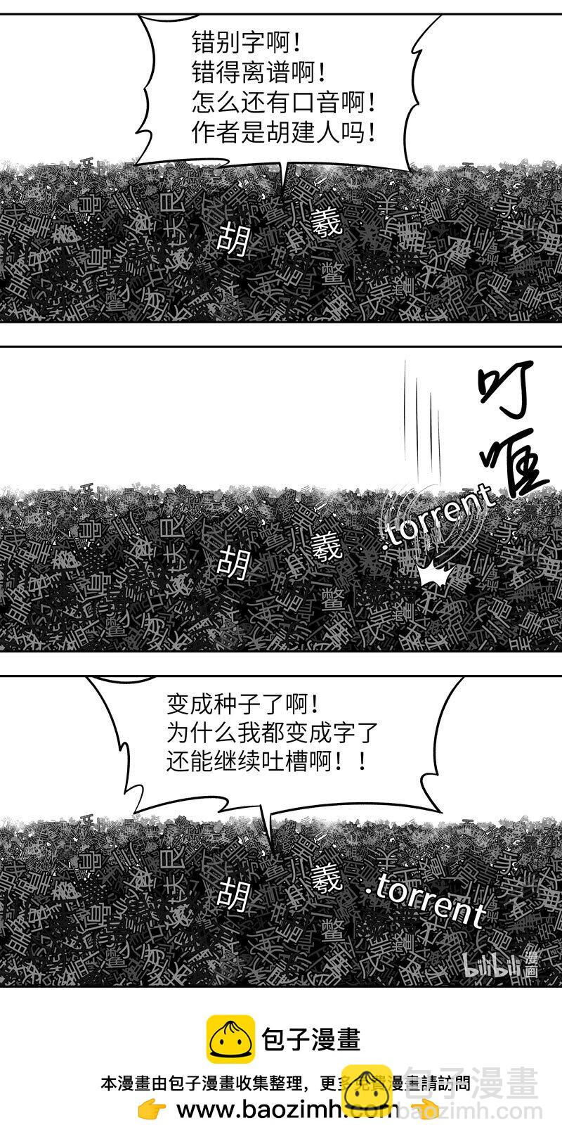 🍱十万个冷笑话 99100 驱魔 第10页