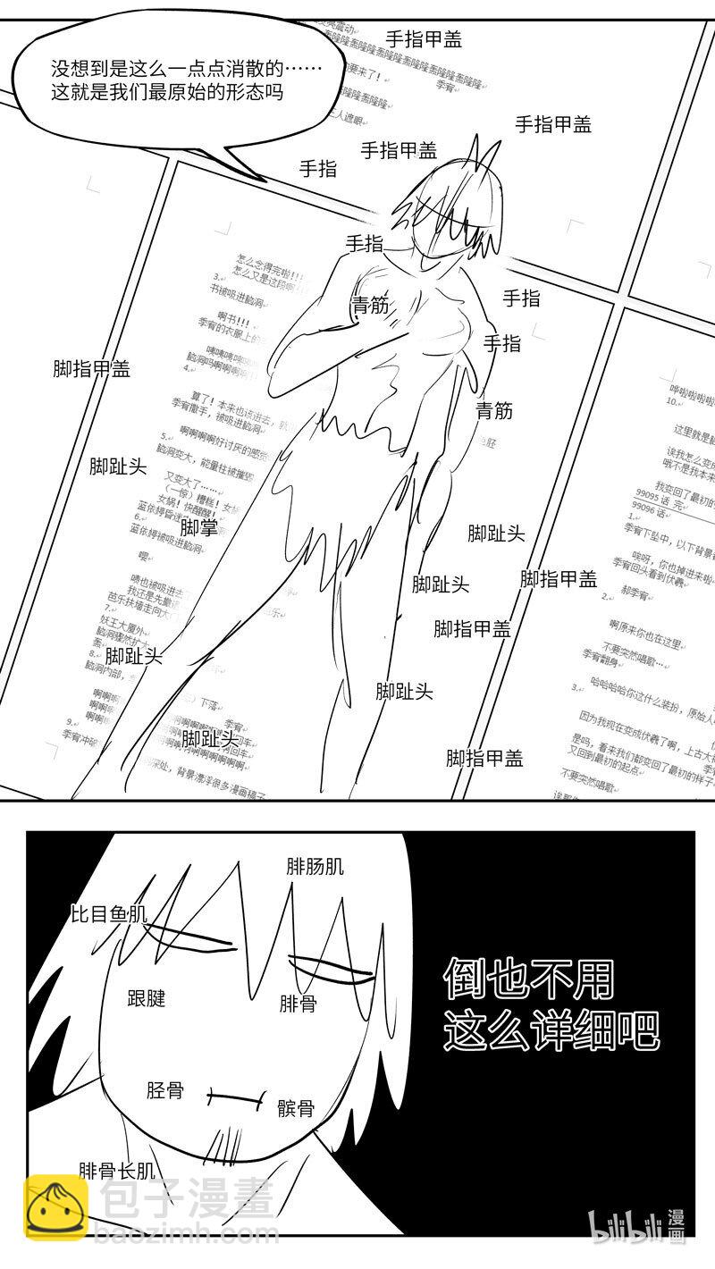 🍱十万个冷笑话 99100 驱魔 第3页