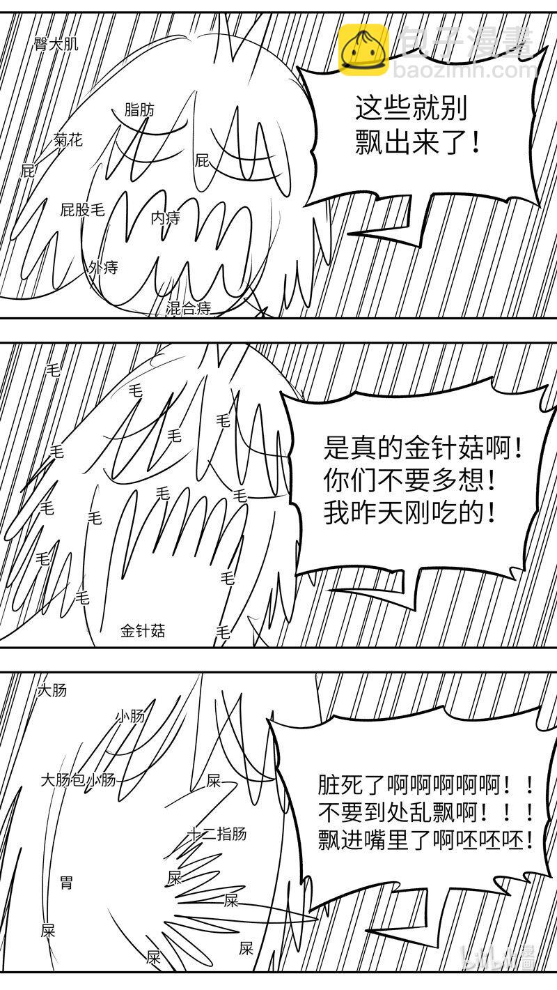 🍱十万个冷笑话 99100 驱魔 第4页