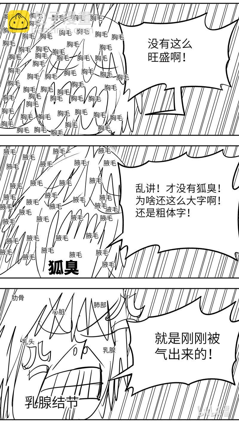 🍱十万个冷笑话 99100 驱魔 第5页