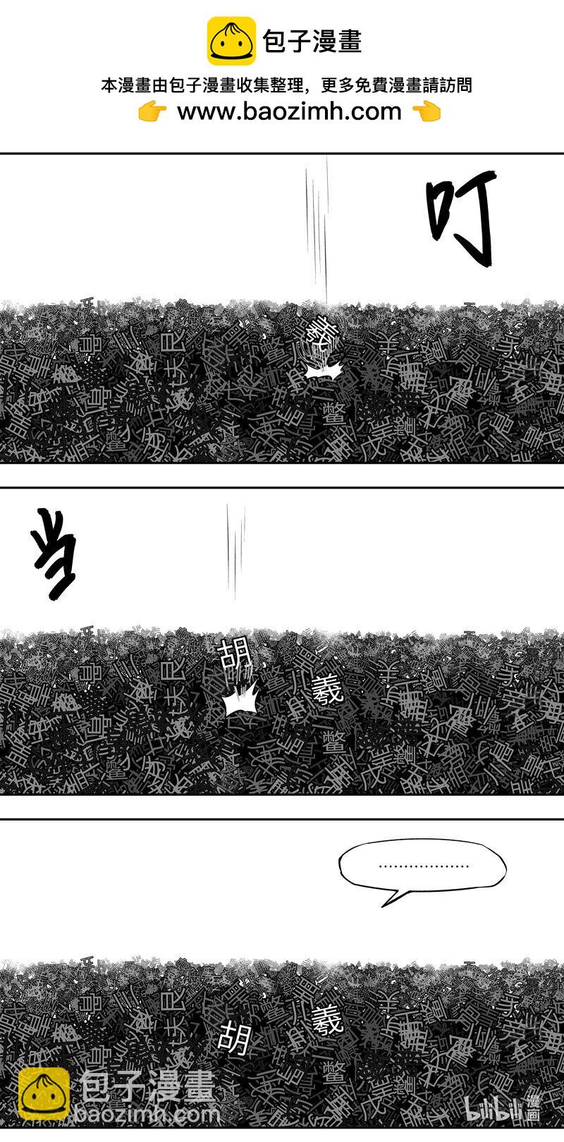 🍱十万个冷笑话 99100 驱魔 第9页