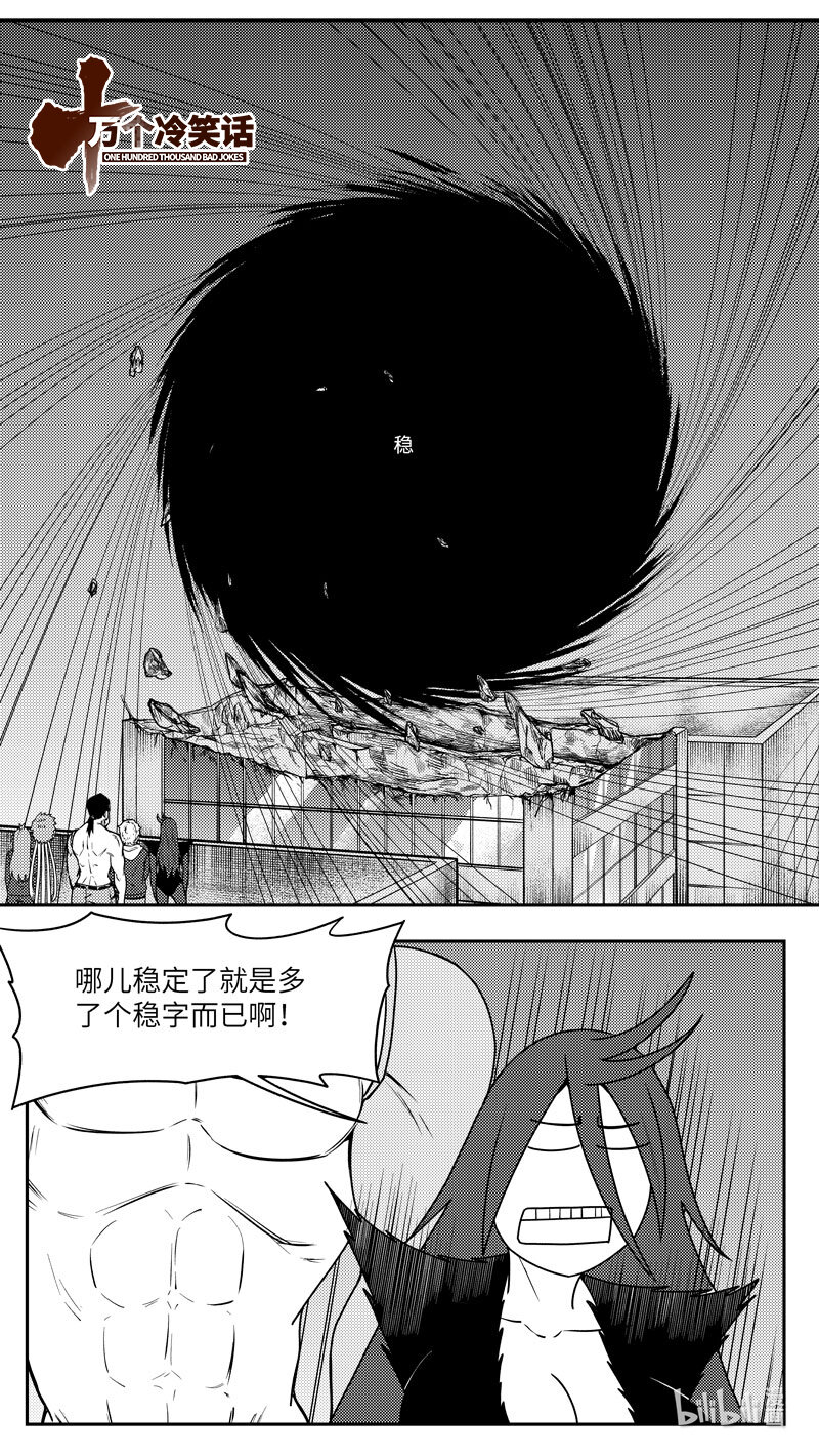 🍱十万个冷笑话 99102 驱魔 第1页