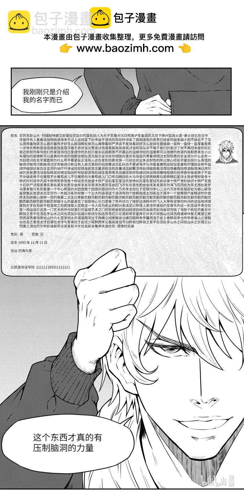 🍱十万个冷笑话 99102 驱魔 第2页