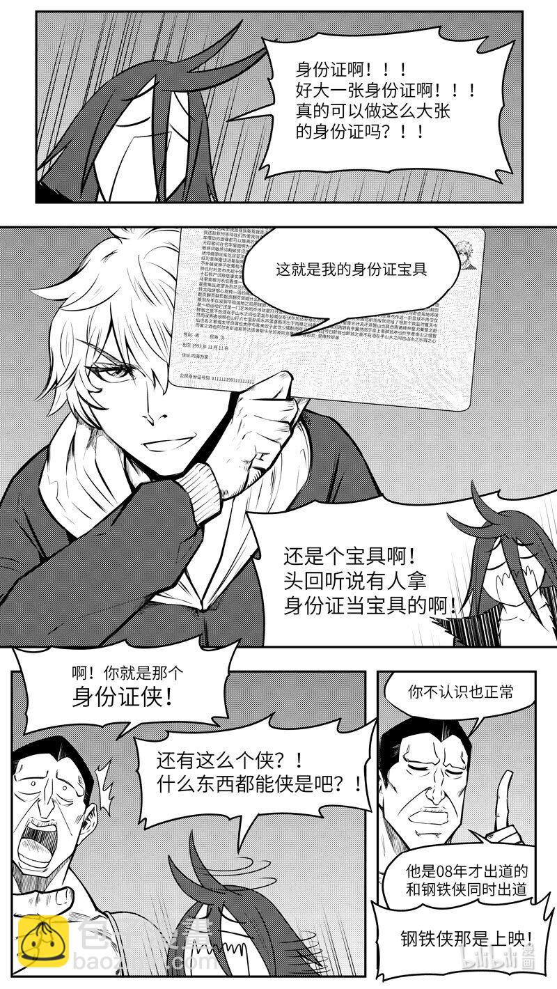 🍱十万个冷笑话 99102 驱魔 第3页
