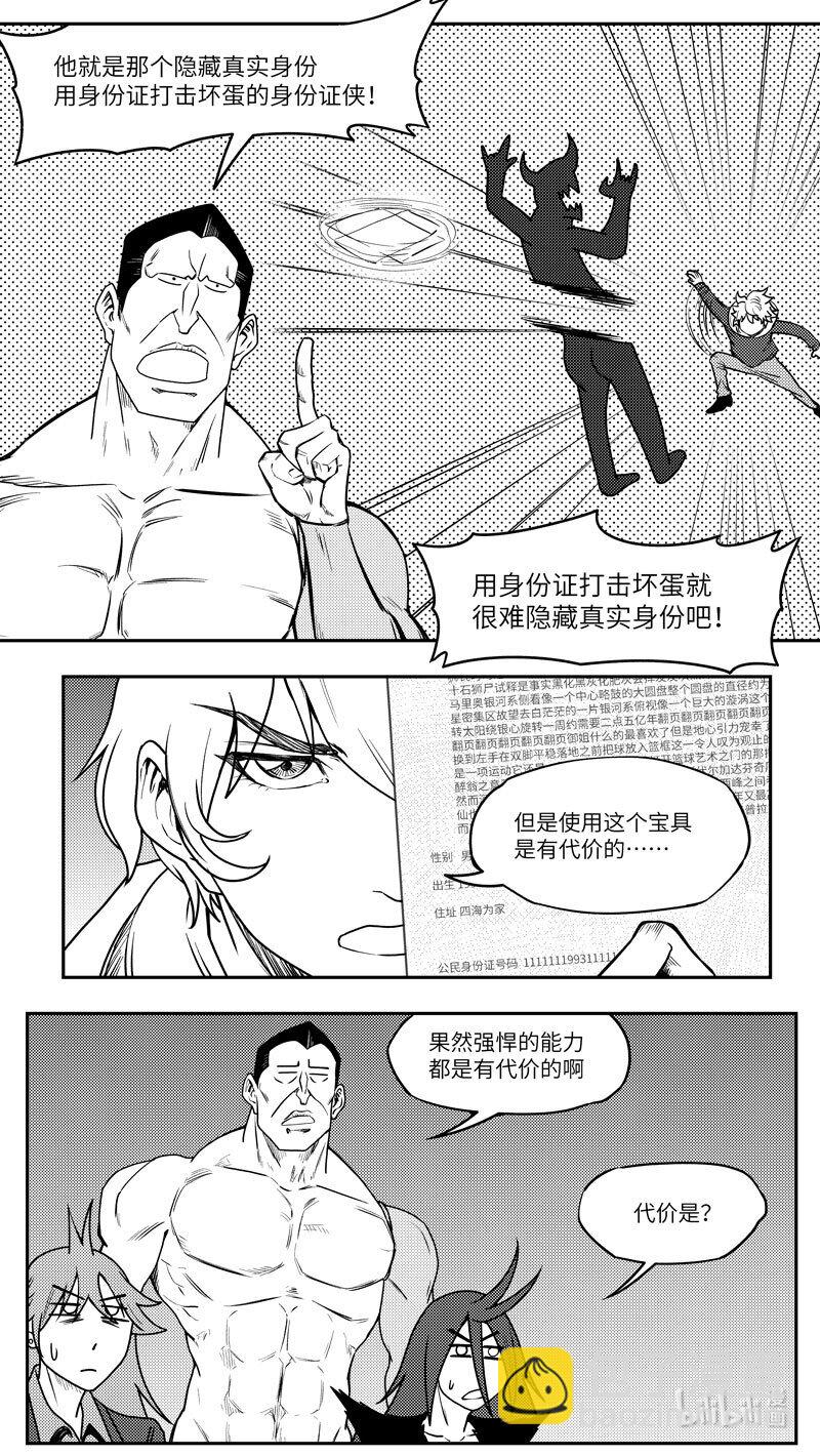 🍱十万个冷笑话 99102 驱魔 第4页