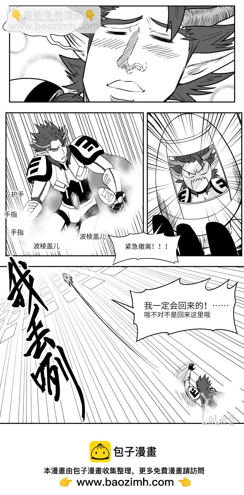 🍱十万个冷笑话 99104 驱魔 第10页