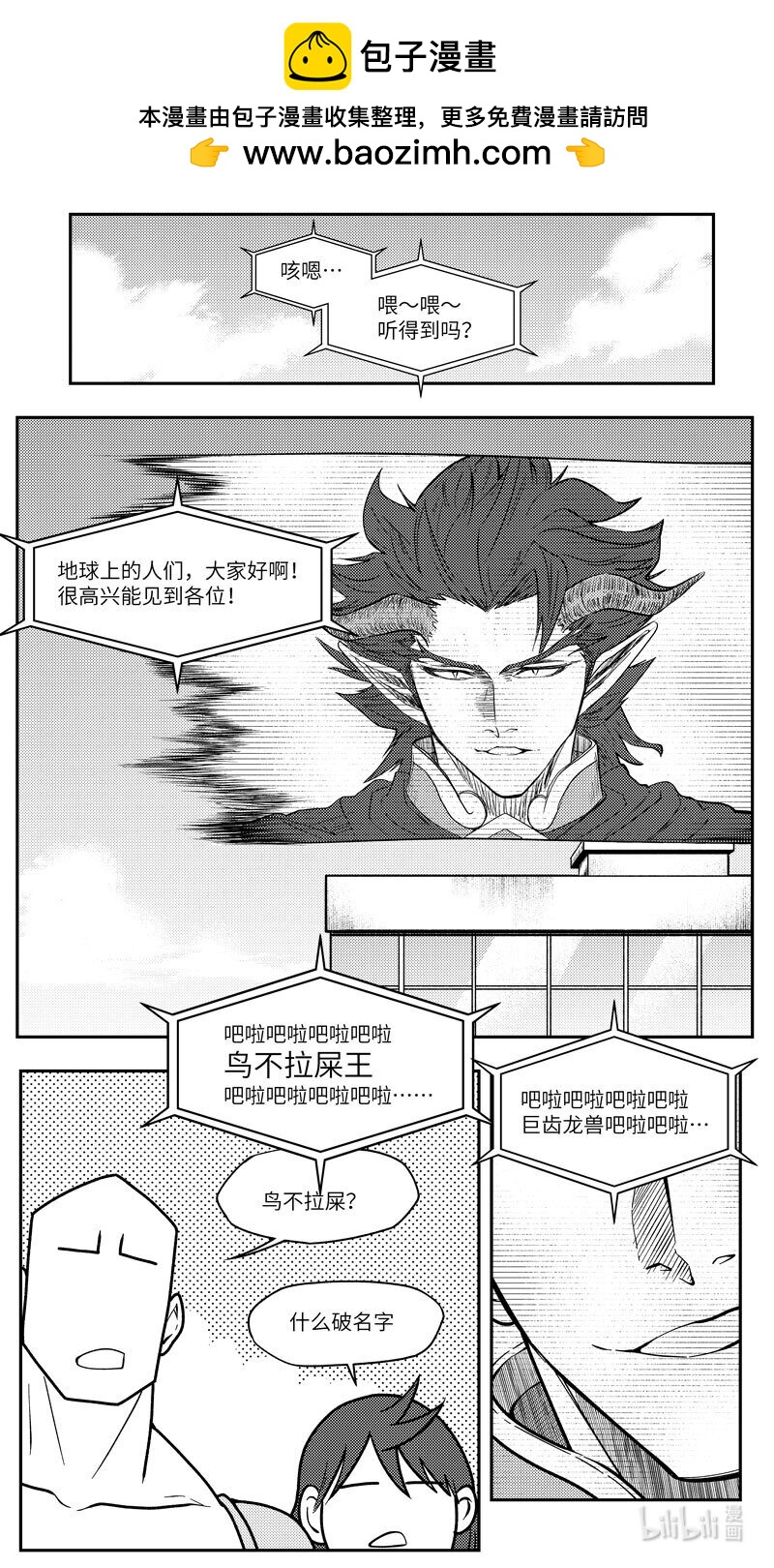 🍱十万个冷笑话 99104 驱魔 第2页