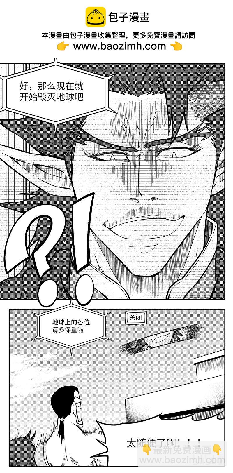 🍱十万个冷笑话 99104 驱魔 第4页