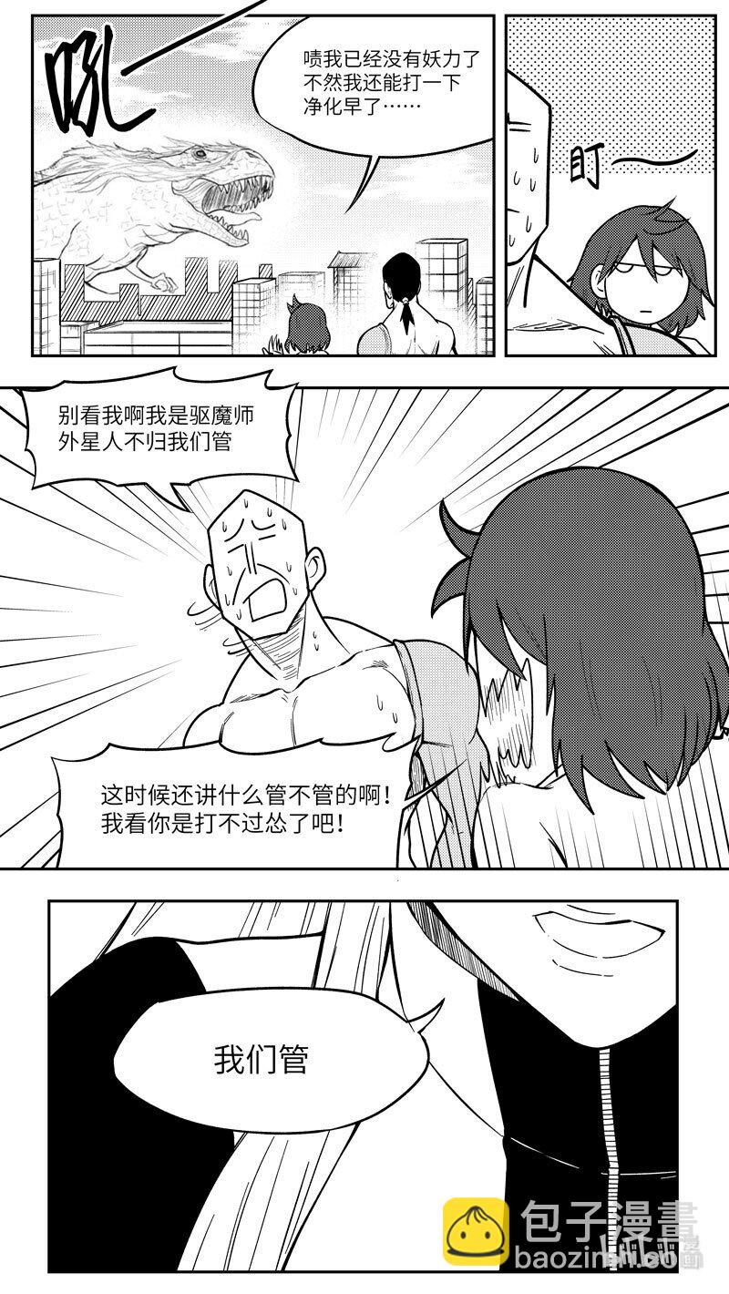 🍱十万个冷笑话 99104 驱魔 第5页