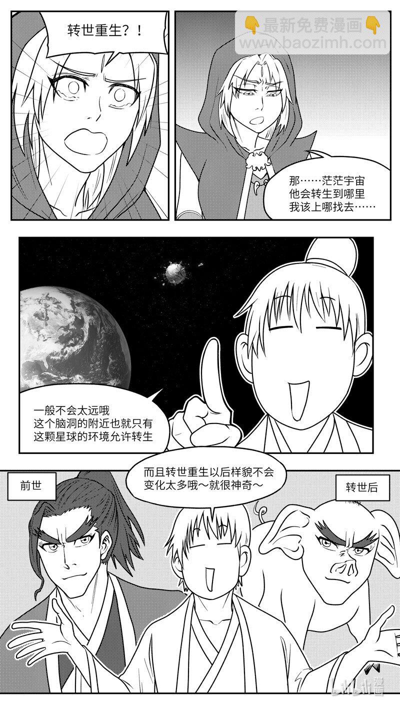🍱十万个冷笑话 -9999 史前篇 第3页