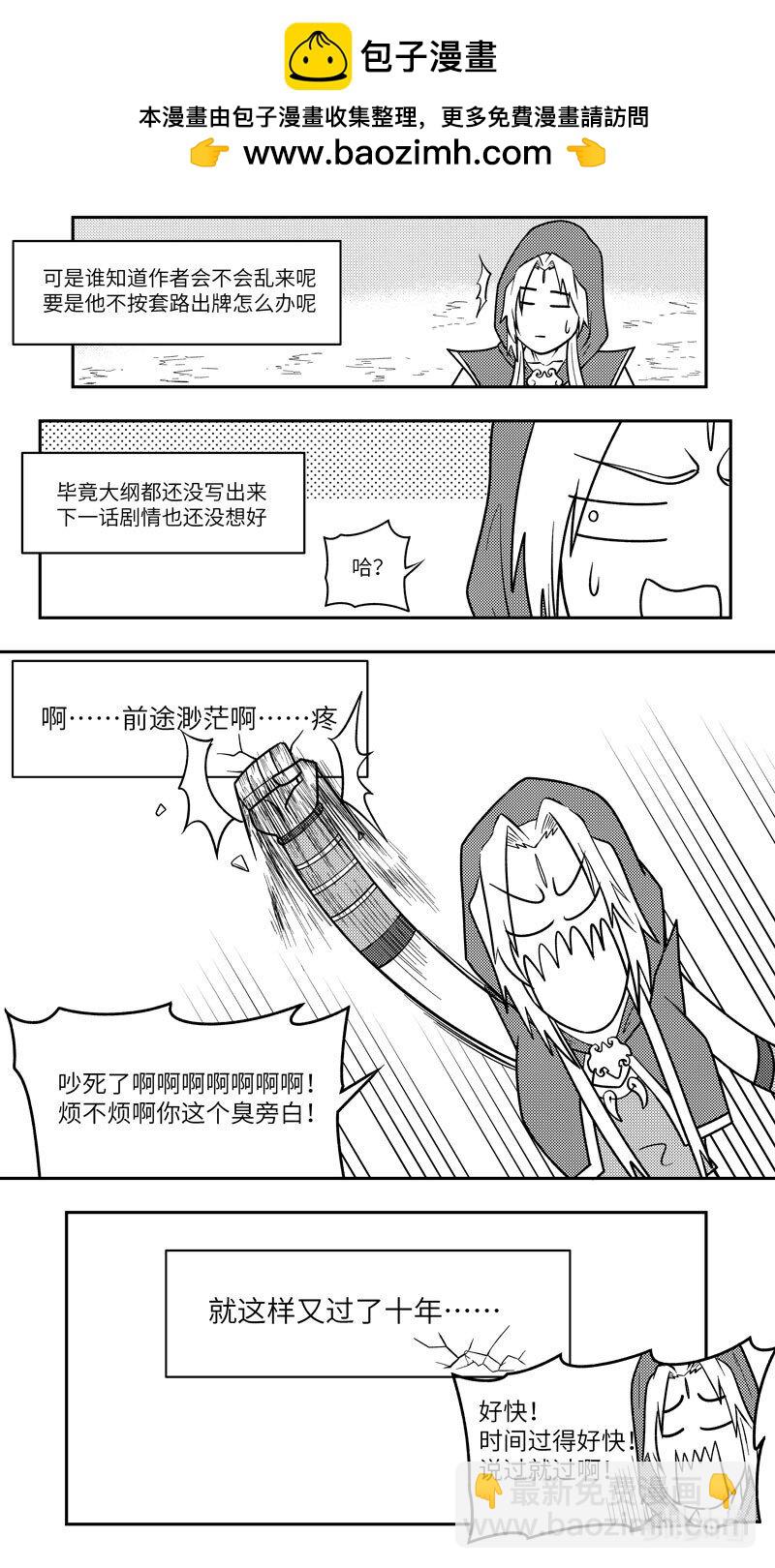 🍱十万个冷笑话 -9999 史前篇 第6页