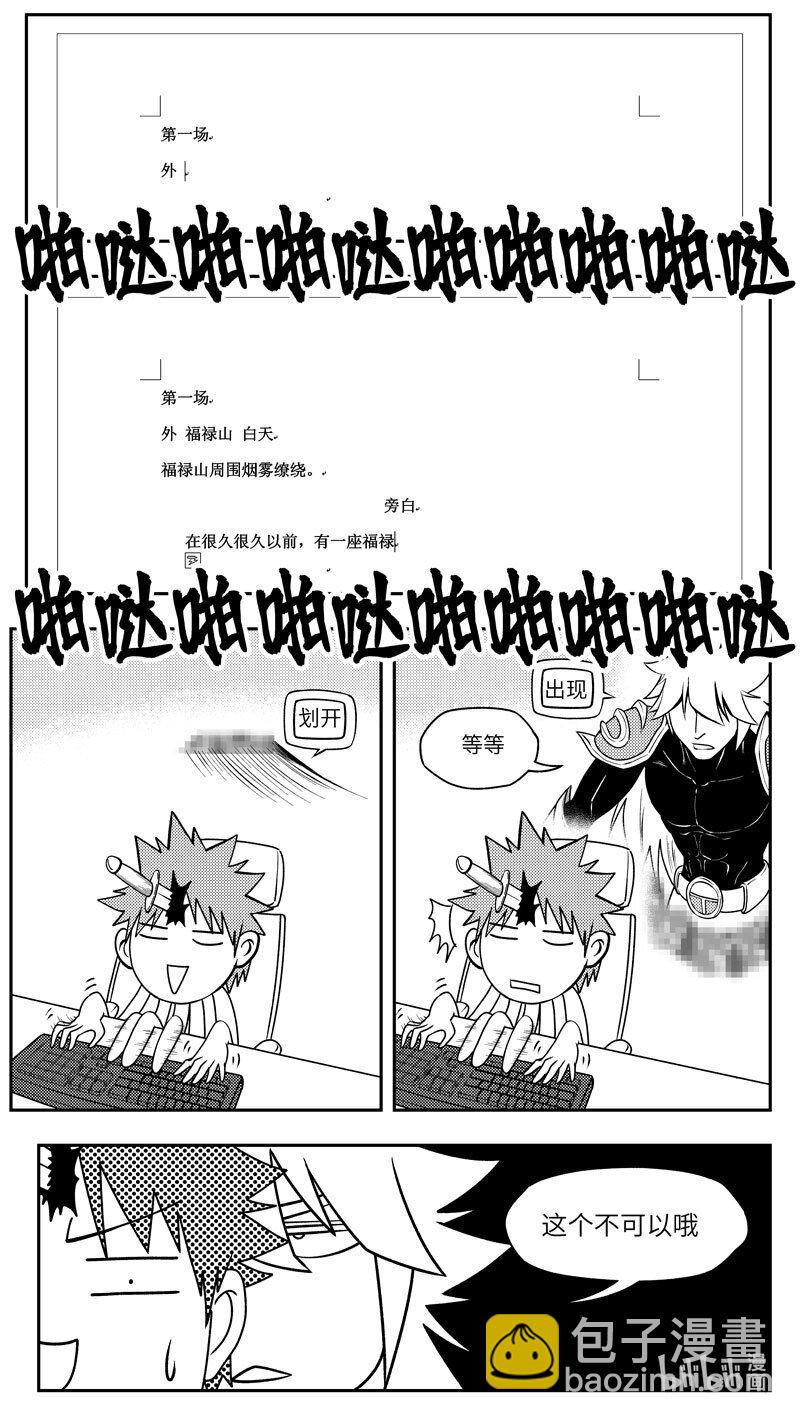 🍱十万个冷笑话 -9999 史前篇 第8页