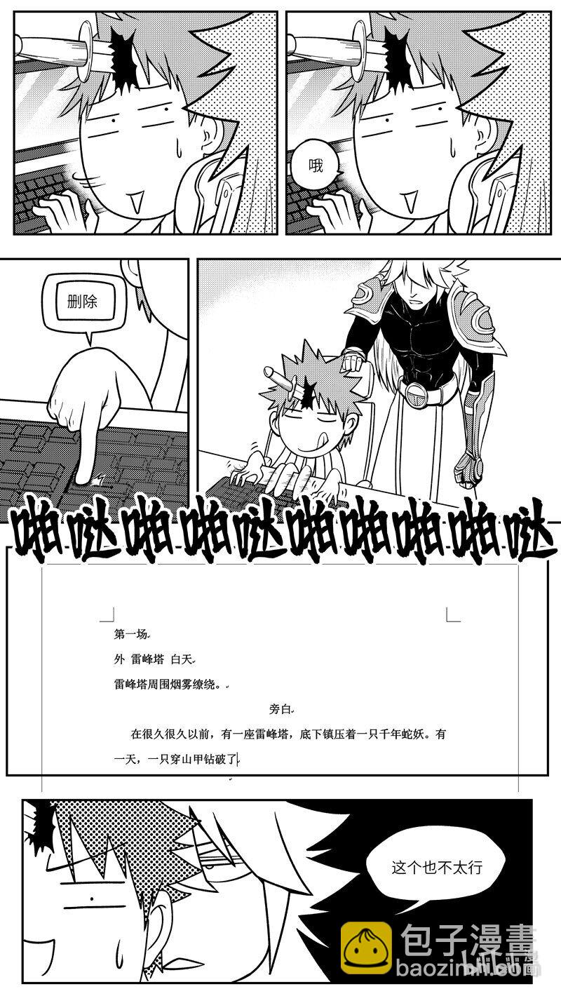 🍱十万个冷笑话 -9999 史前篇 第9页
