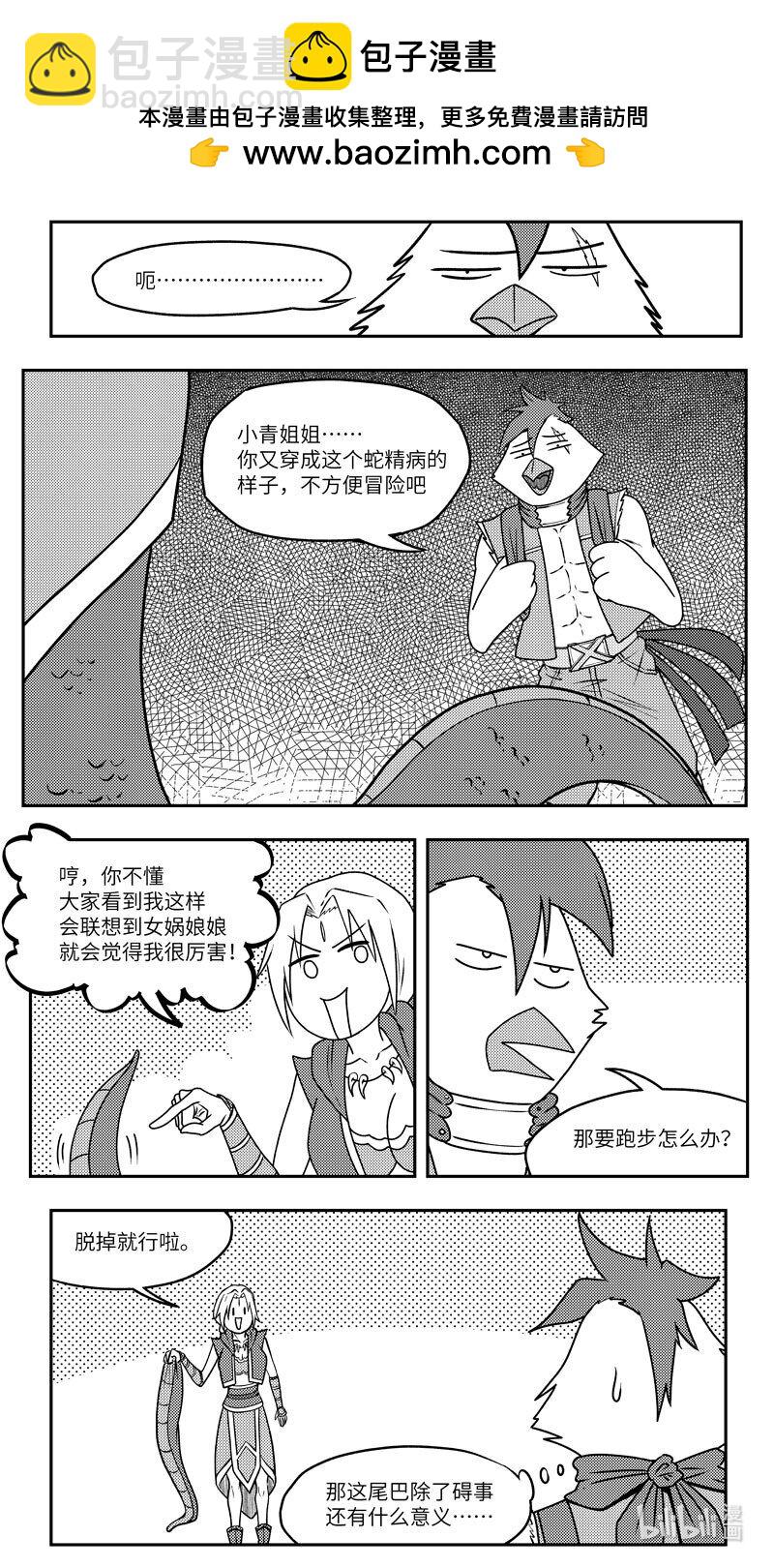 🍱十万个冷笑话 -9997 史前篇 第2页