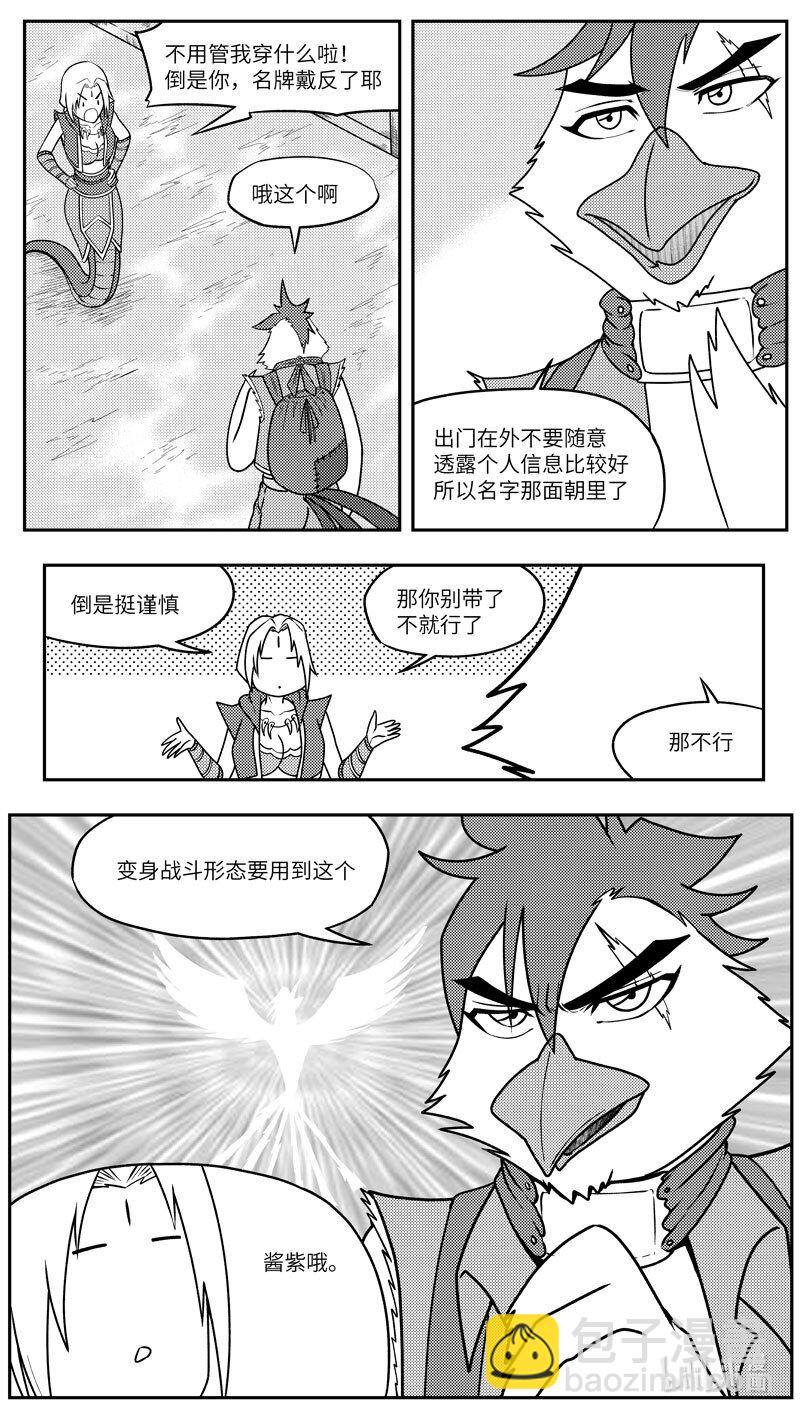 🍱十万个冷笑话 -9997 史前篇 第3页