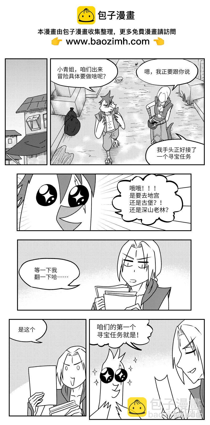 🍱十万个冷笑话 -9997 史前篇 第8页