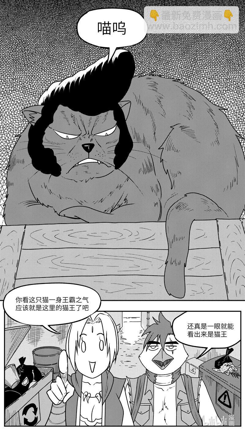 🍱十万个冷笑话 -9995 史前篇 第3页