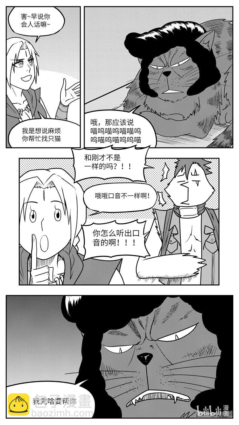🍱十万个冷笑话 -9995 史前篇 第6页
