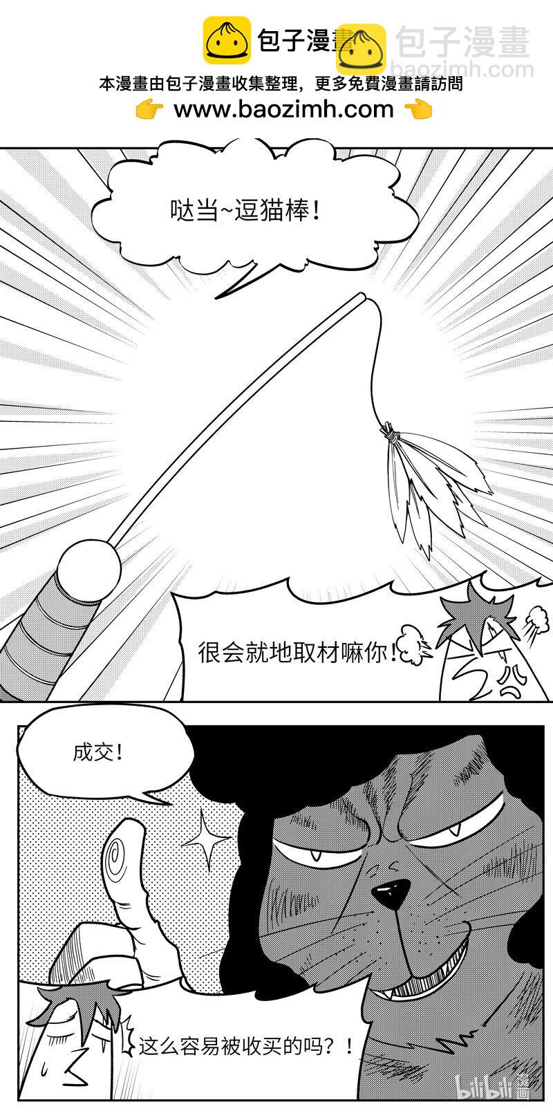 🍱十万个冷笑话 -9995 史前篇 第8页
