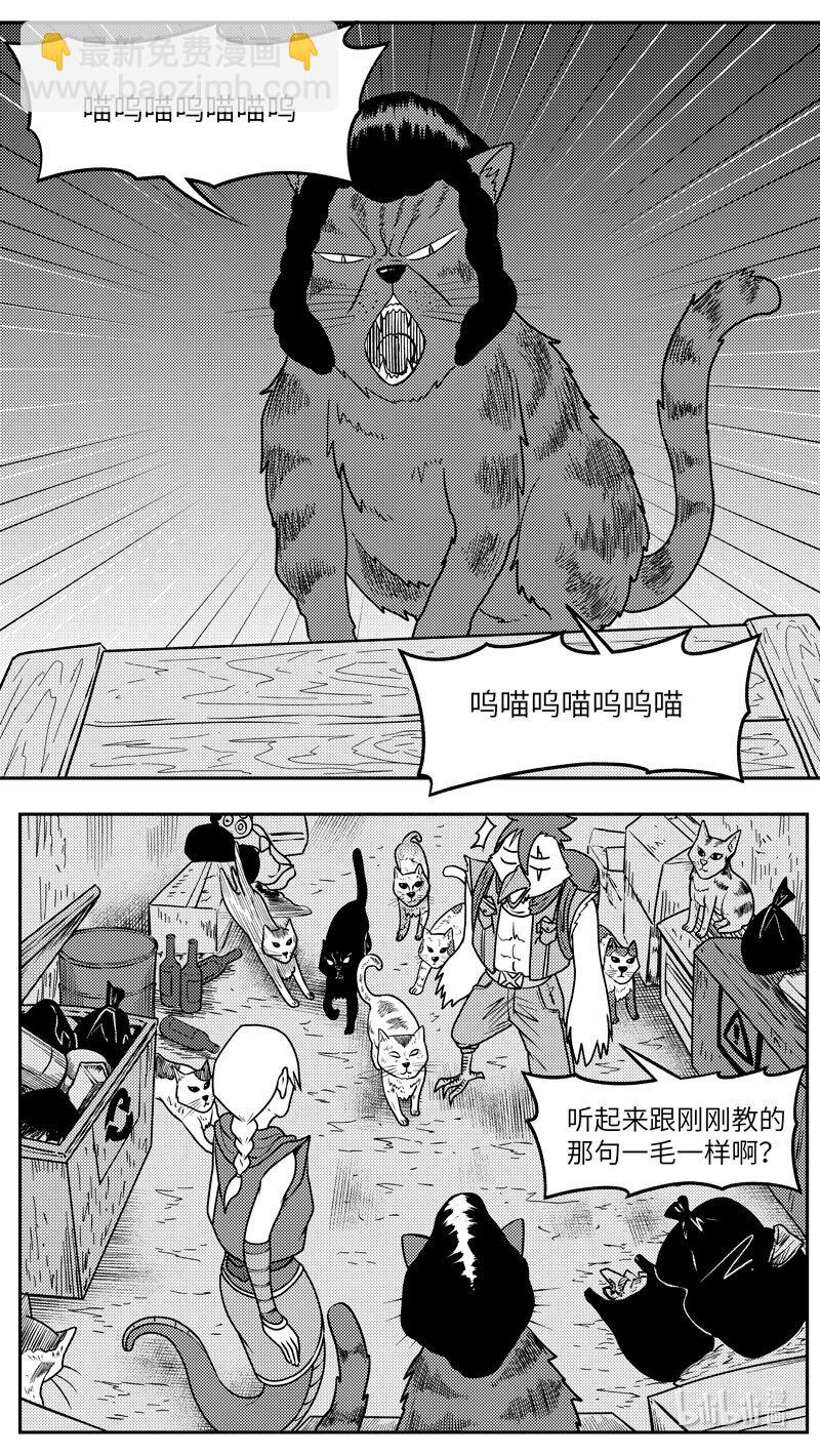 🍱十万个冷笑话 -9995 史前篇 第9页