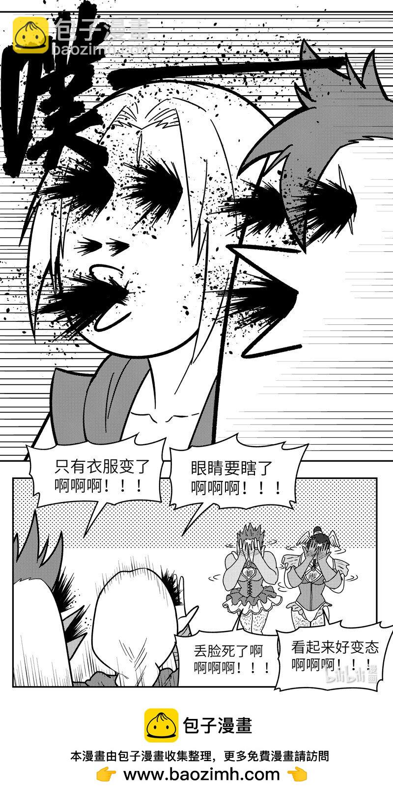 🍱十万个冷笑话 -9993 史前篇 第10页