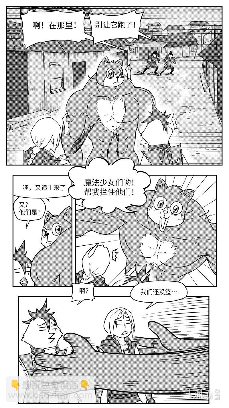 🍱十万个冷笑话 -9993 史前篇 第3页