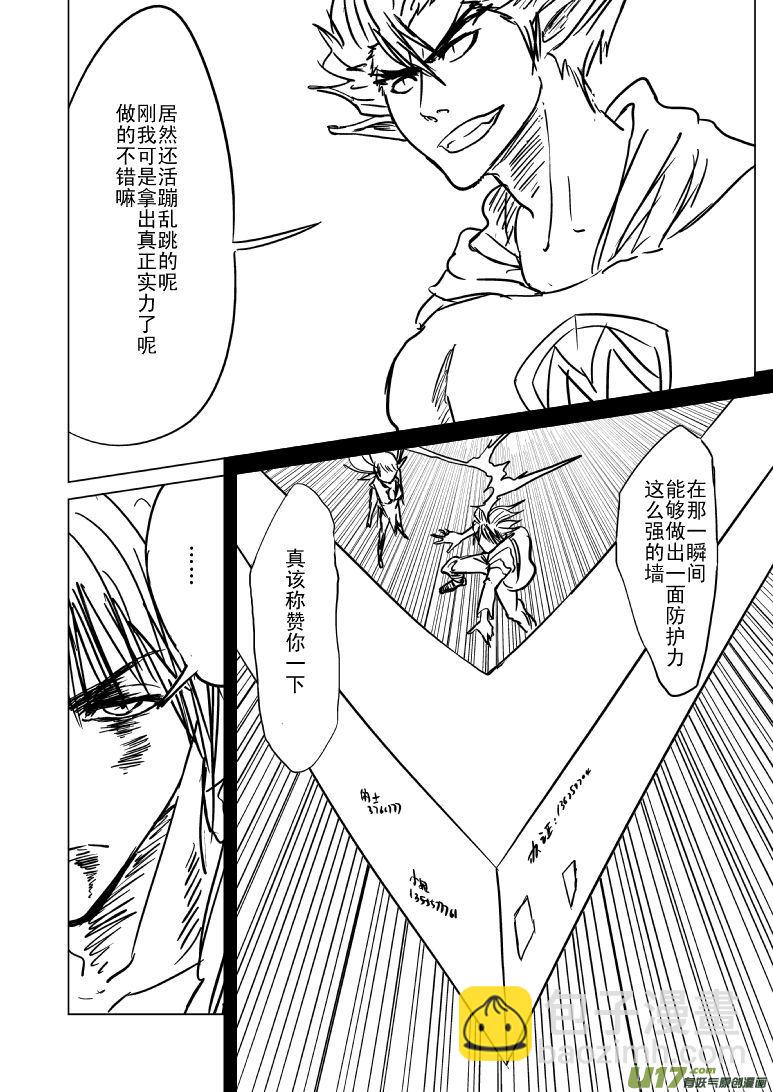 🍱十万个冷笑话 99998世界末日篇 第2页