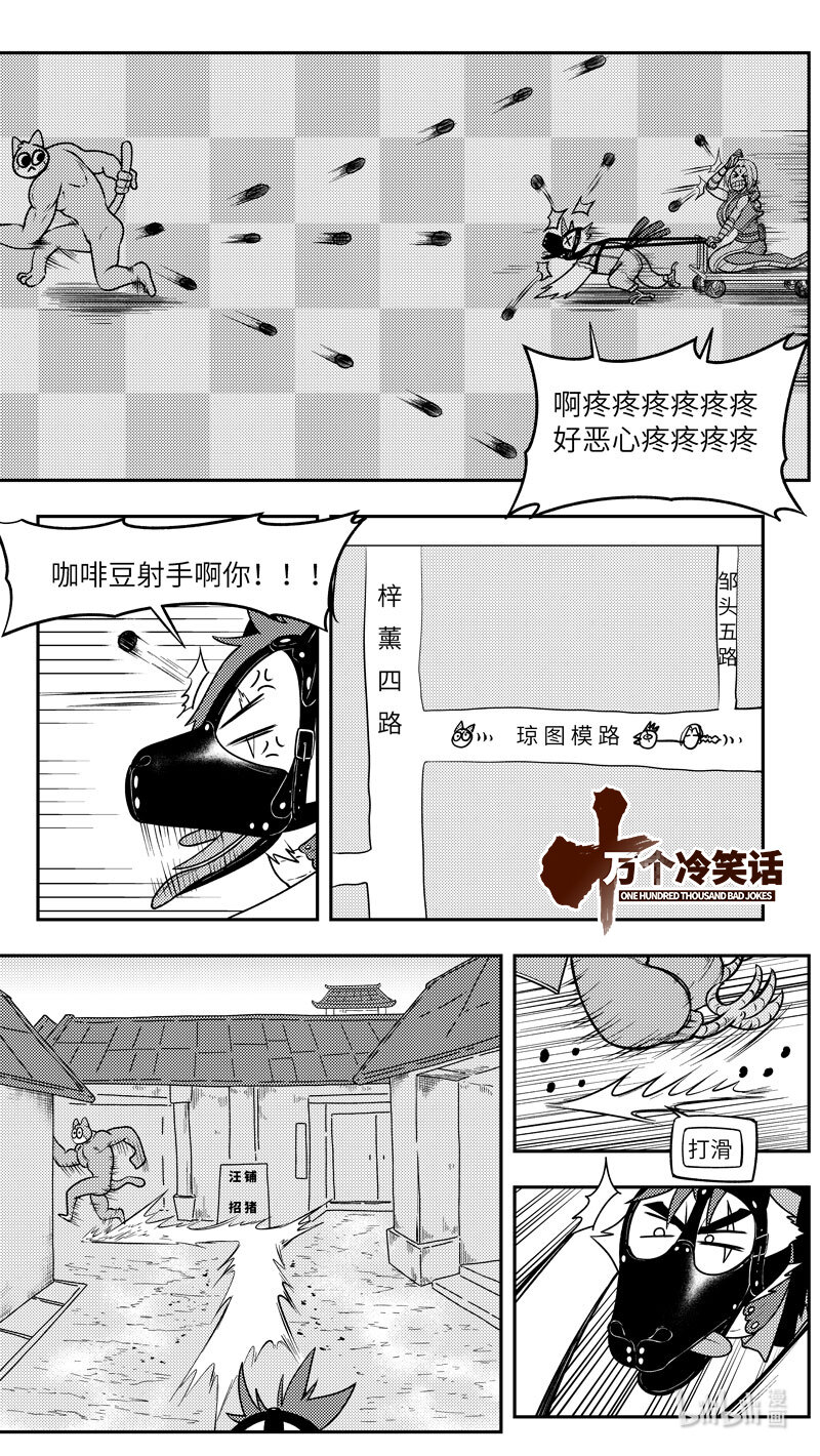 🍱十万个冷笑话 -9991 史前篇 第1页