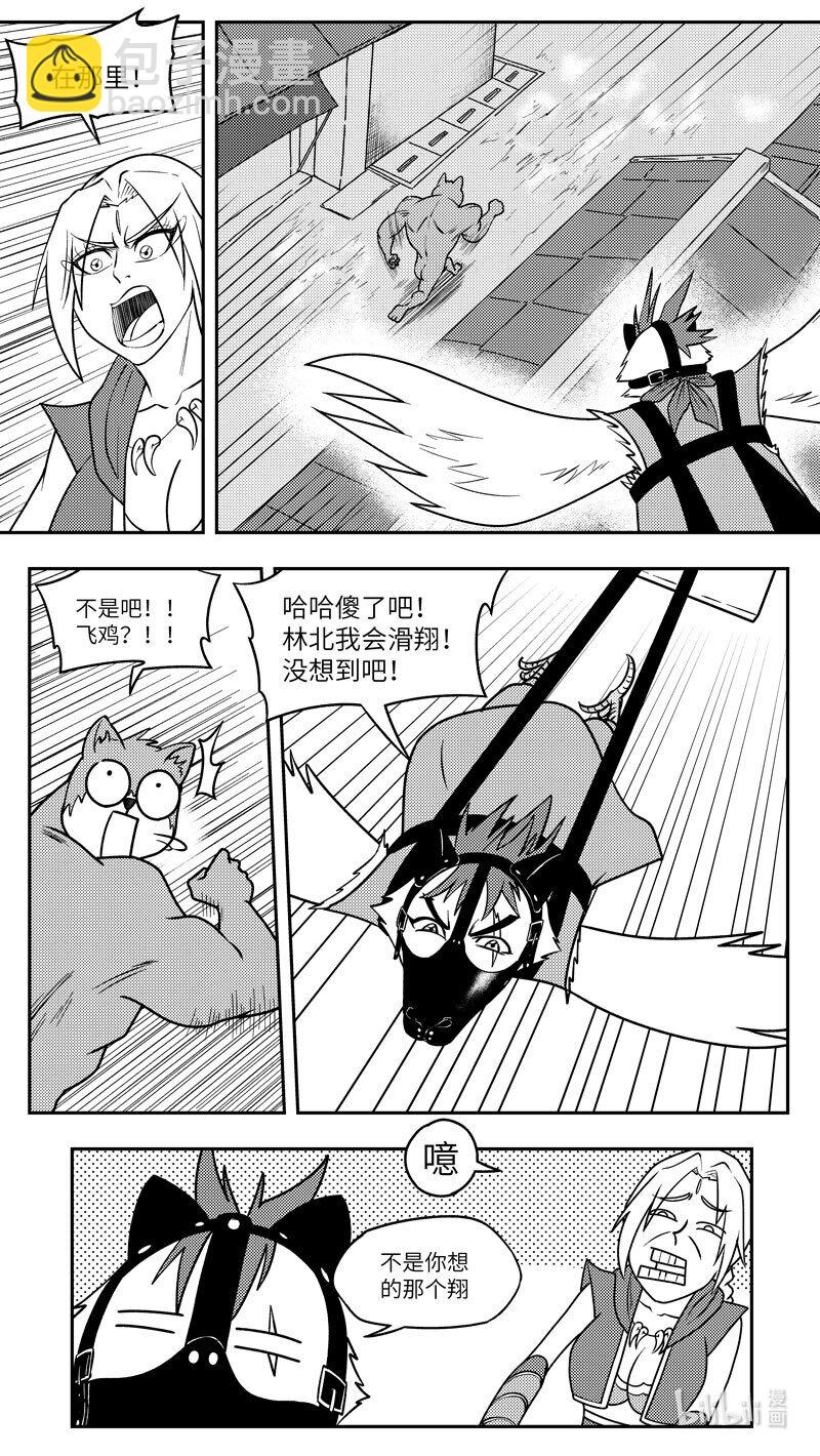 🍱十万个冷笑话 -9991 史前篇 第5页