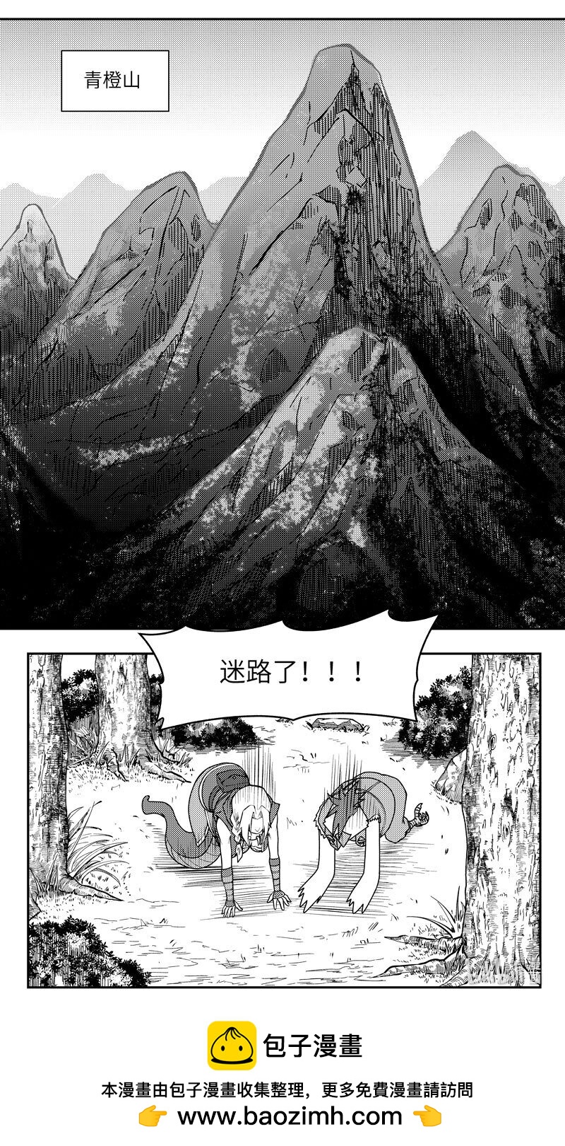 🍱十万个冷笑话 -9989 史前篇 第10页