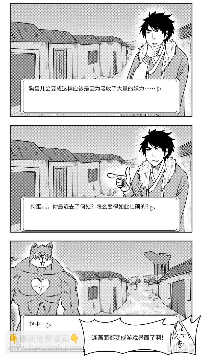 🍱十万个冷笑话 -9989 史前篇 第5页