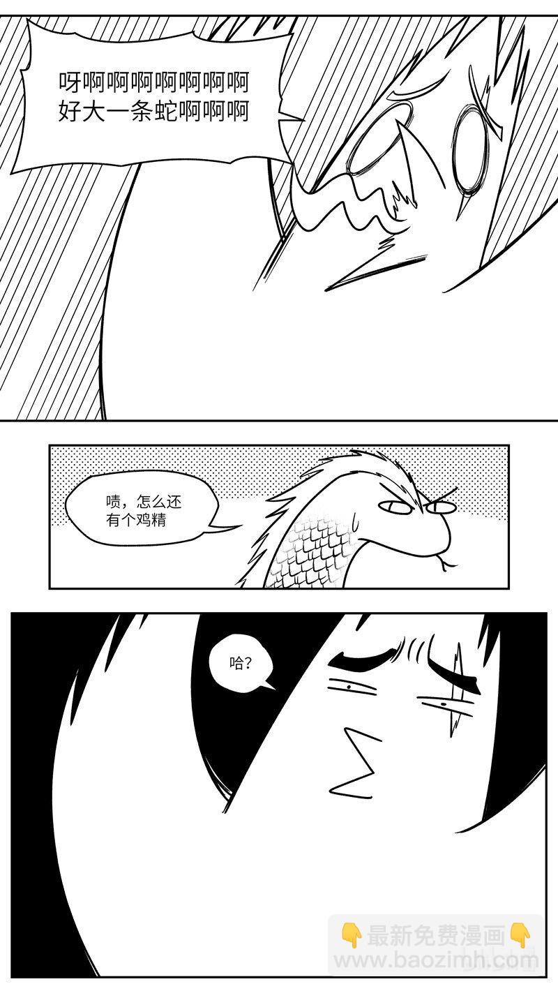🍱十万个冷笑话 -9987 史前篇 第3页