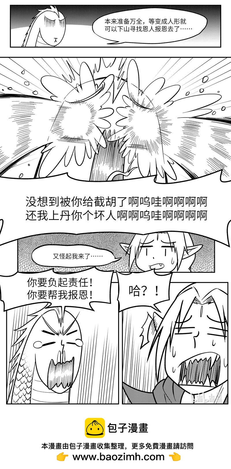 🍱十万个冷笑话 -9985 史前篇 第10页