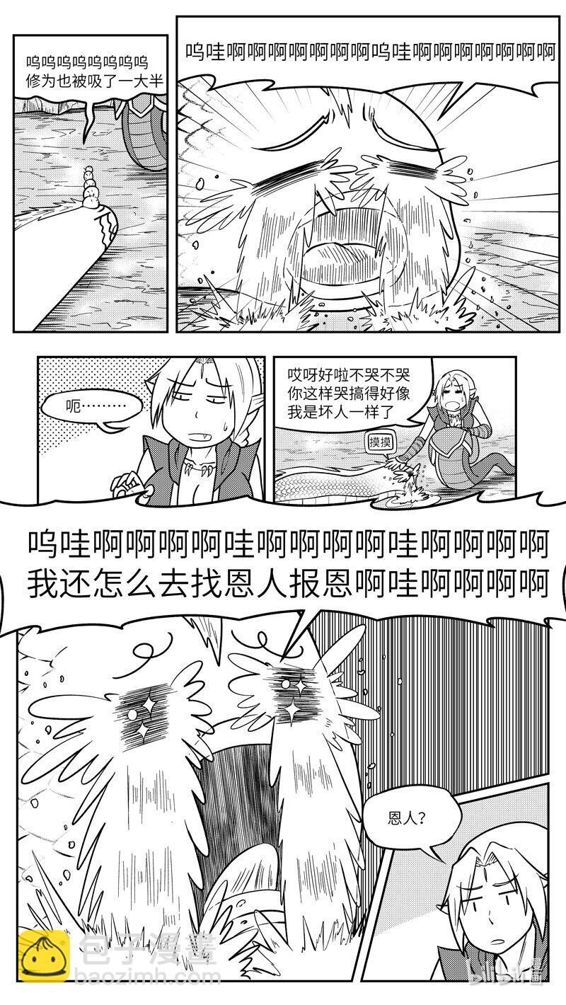 🍱十万个冷笑话 -9985 史前篇 第3页