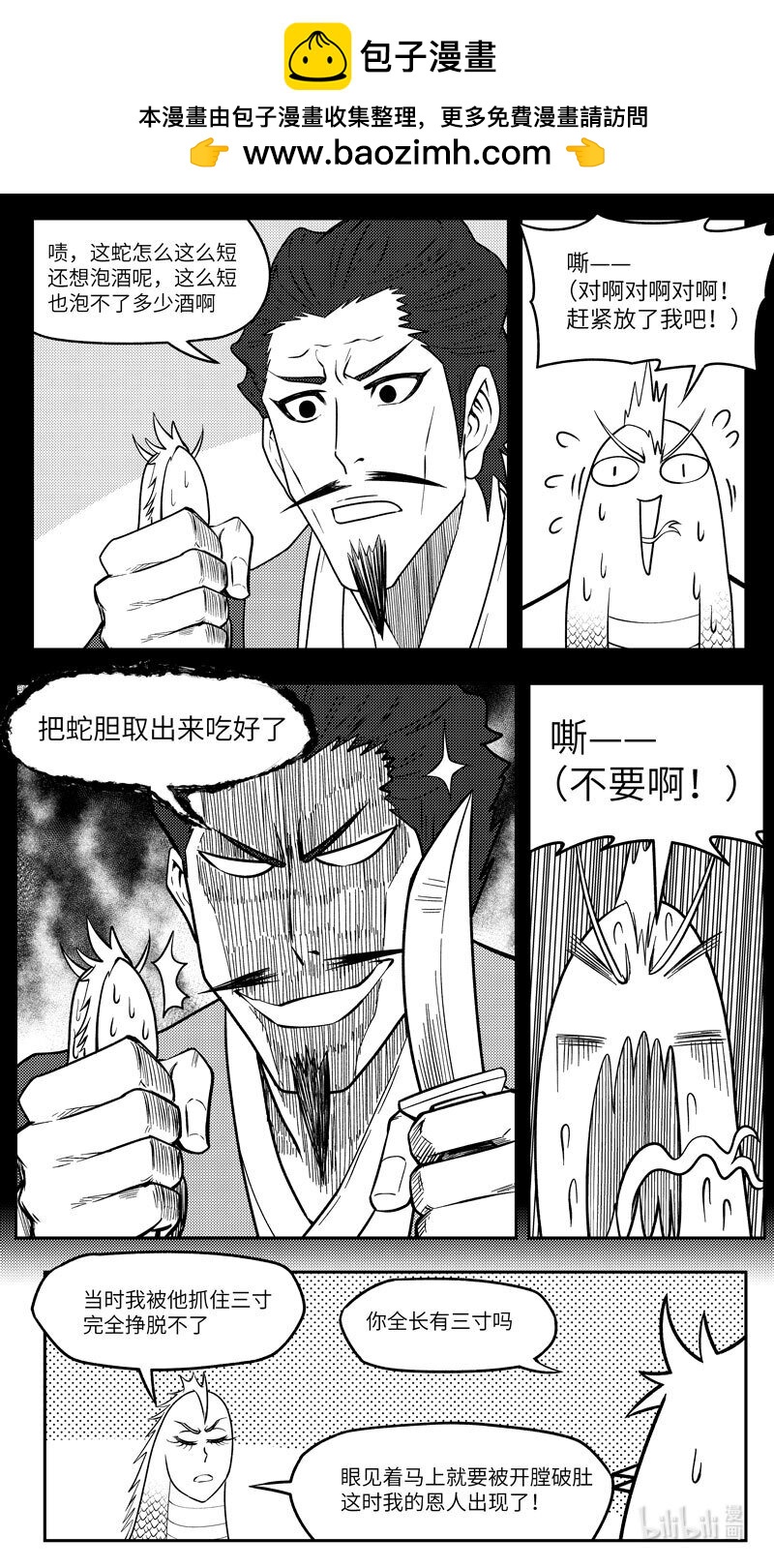 🍱十万个冷笑话 -9985 史前篇 第5页