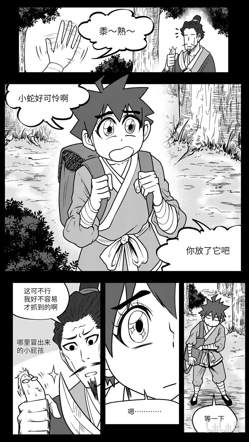 🍱十万个冷笑话 -9985 史前篇 第6页