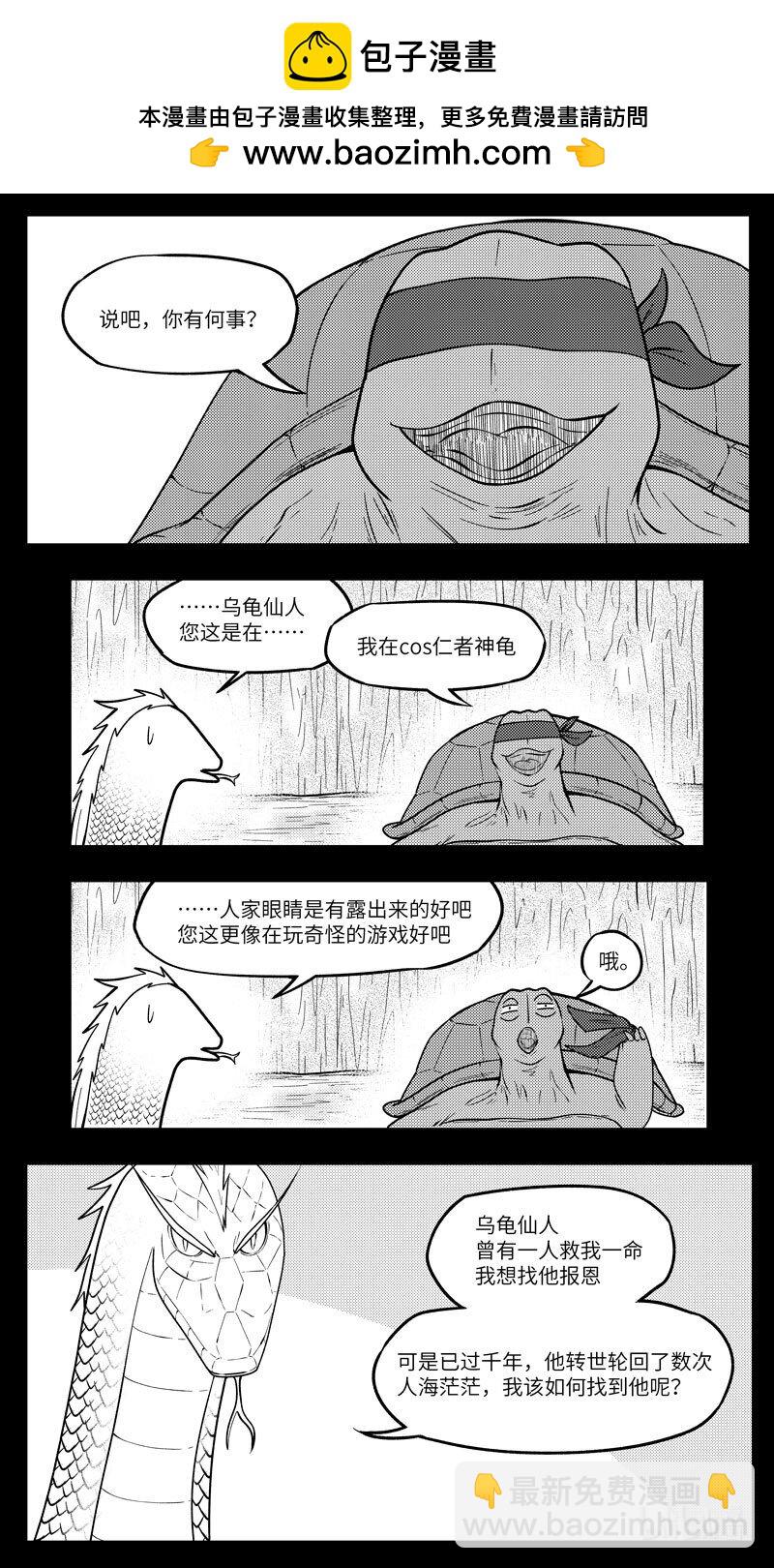 🍱十万个冷笑话 -9984 史前篇 第2页