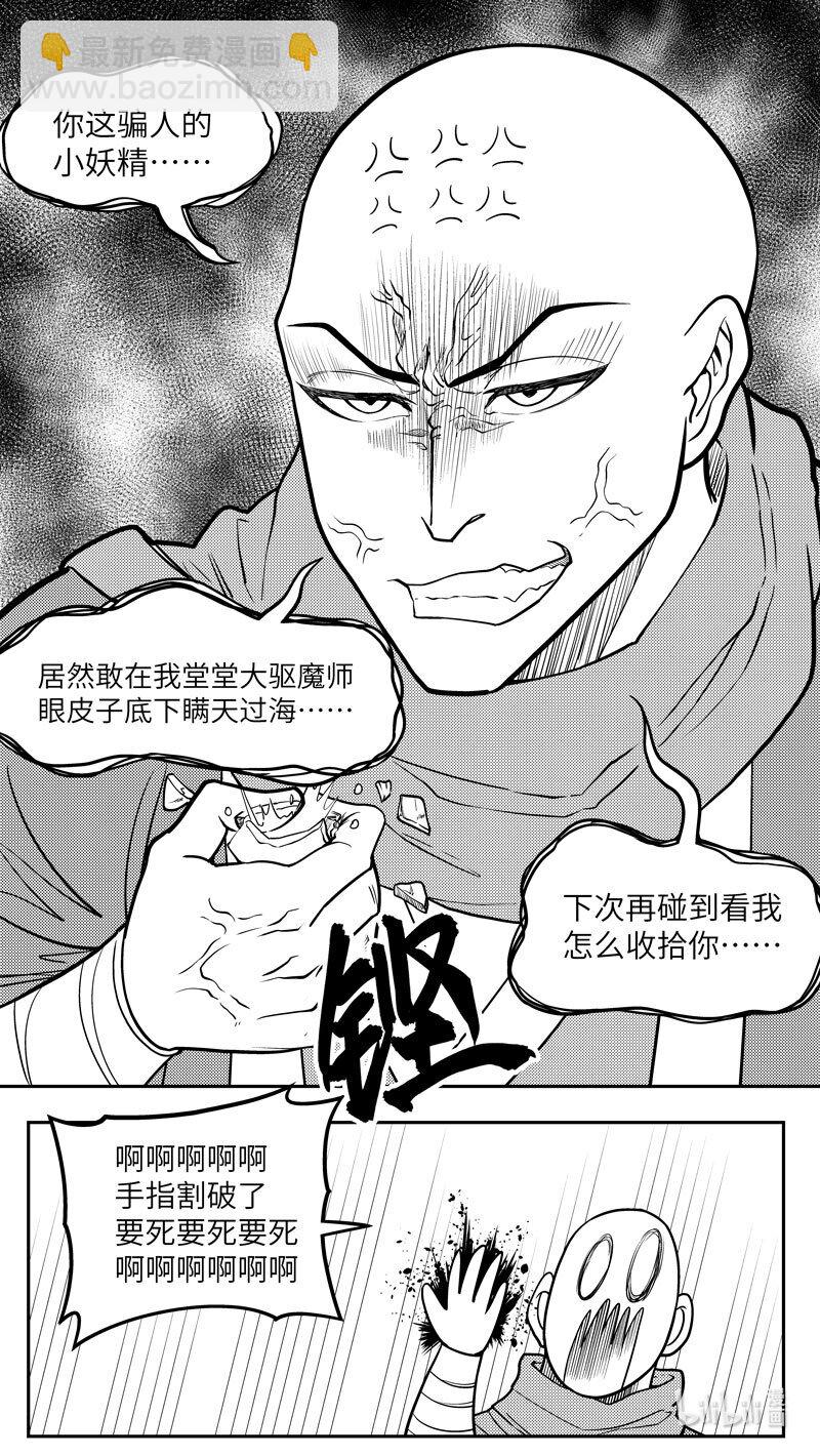 🍱十万个冷笑话 -9980 史前篇 第10页