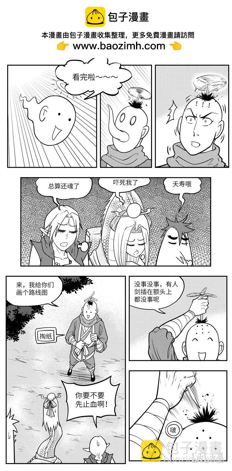 🍱十万个冷笑话 -9980 史前篇 第2页