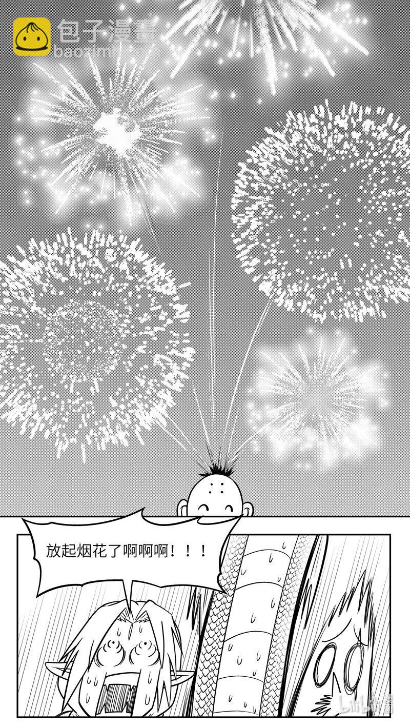 🍱十万个冷笑话 -9980 史前篇 第3页