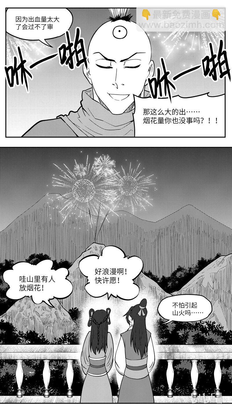 🍱十万个冷笑话 -9980 史前篇 第4页