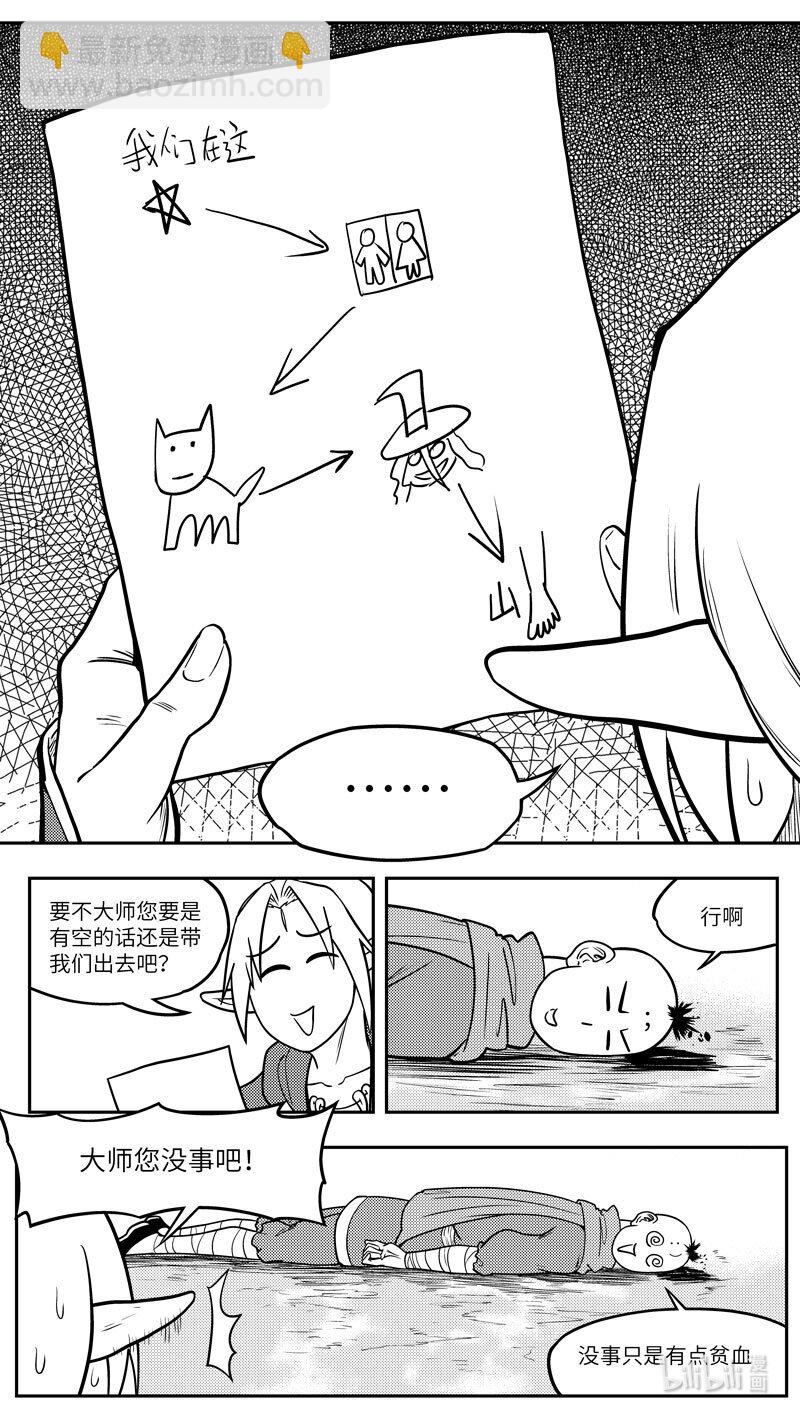 🍱十万个冷笑话 -9980 史前篇 第6页