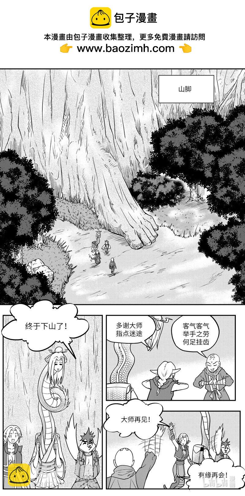 🍱十万个冷笑话 -9980 史前篇 第7页