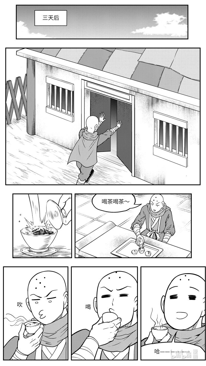 🍱十万个冷笑话 -9980 史前篇 第8页