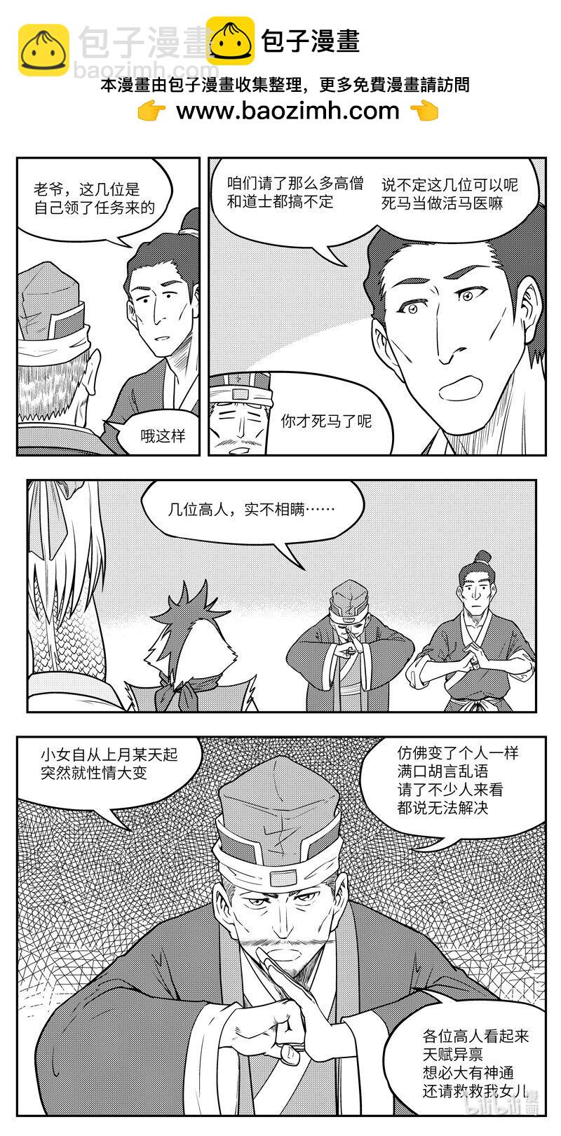 🍱十万个冷笑话 -9978 史前篇 第2页