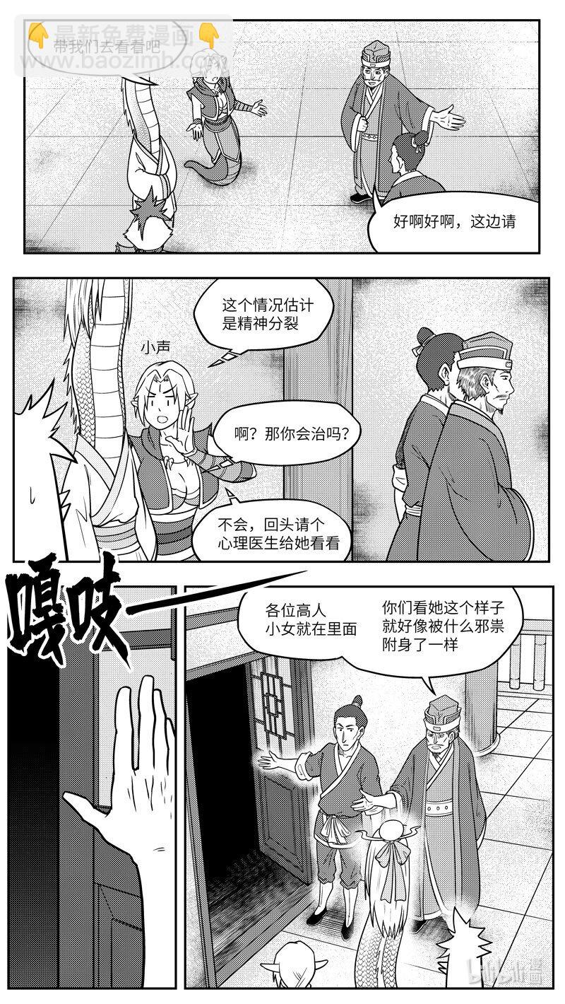 🍱十万个冷笑话 -9978 史前篇 第3页