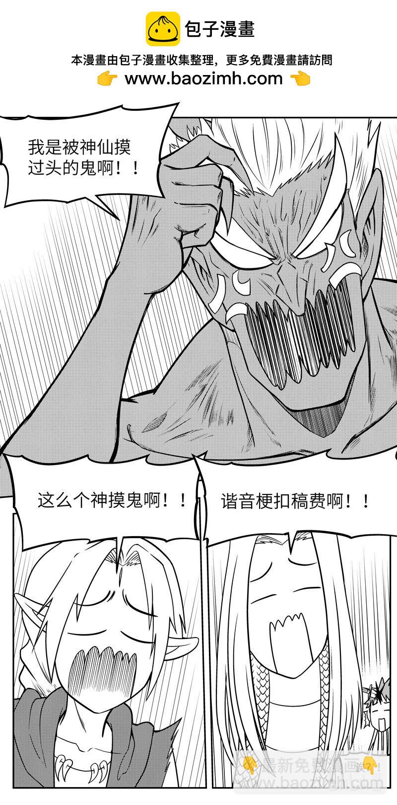 🍱十万个冷笑话 -9975 史前篇 第2页